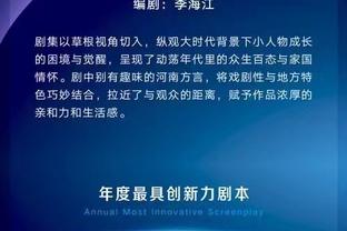 莺歌：锡安可以挂着三个人上篮得分 他想得分就能得分